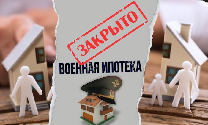 Почему военнослужащему могут закрыть счет в НИС.