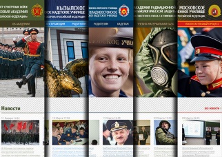 Минобороны запустило интернет-сайты военно-учебных заведений