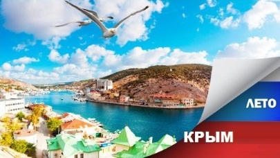 О стоимости суточного размещения в Крыму в летнем сезоне