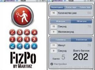 FizPo Программа для расчета начисления баллов за выполнение упражнений по физической подготовке для iPhone 
