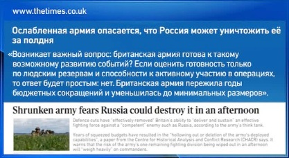 Журналисты напугали британцев российской армией