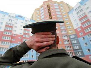 Военным предлагают не популярные квартиры